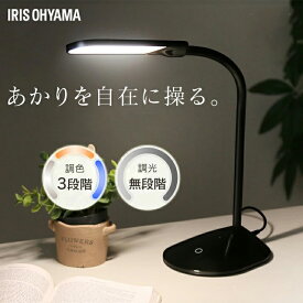 デスクライト LED おしゃれ 調光 調色 PDL-101-W卓上ライト ライト 卓上照明 机ライト 照明器具 らいと テーブルランプ 明かり 灯り あかり インテリア ホワイト ブラック シルバー レッド ブラウン 一人暮らし
