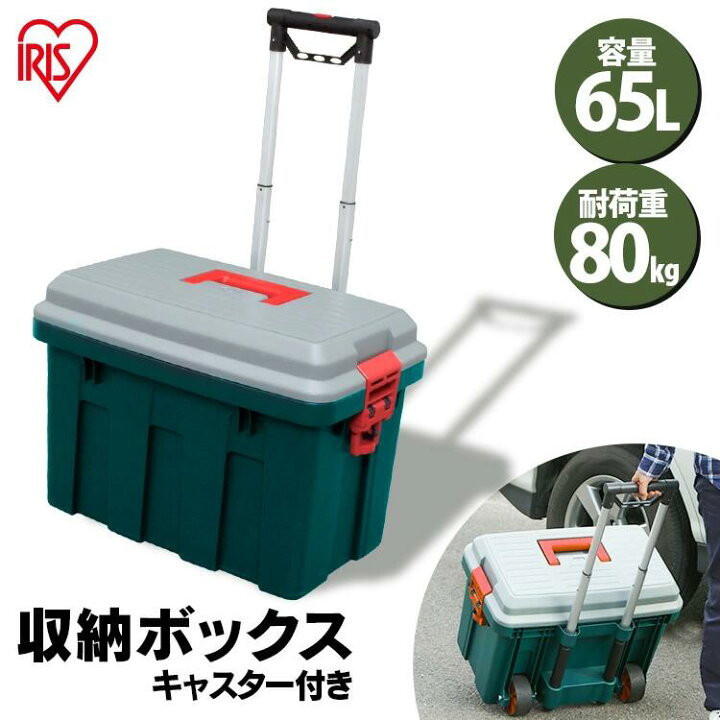 楽天市場】収納ボックス キャスター付き 650収納ボックス 屋外収納 