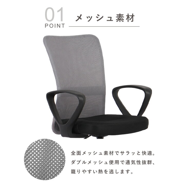 楽天市場】オフィスチェア メッシュ おしゃれ 肘置き パソコンチェア 