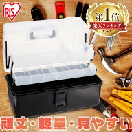 工具箱 工具ボックス プラスチック クリア ツールボックス アイリスオーヤマ パーツケース 工具収納 工具…