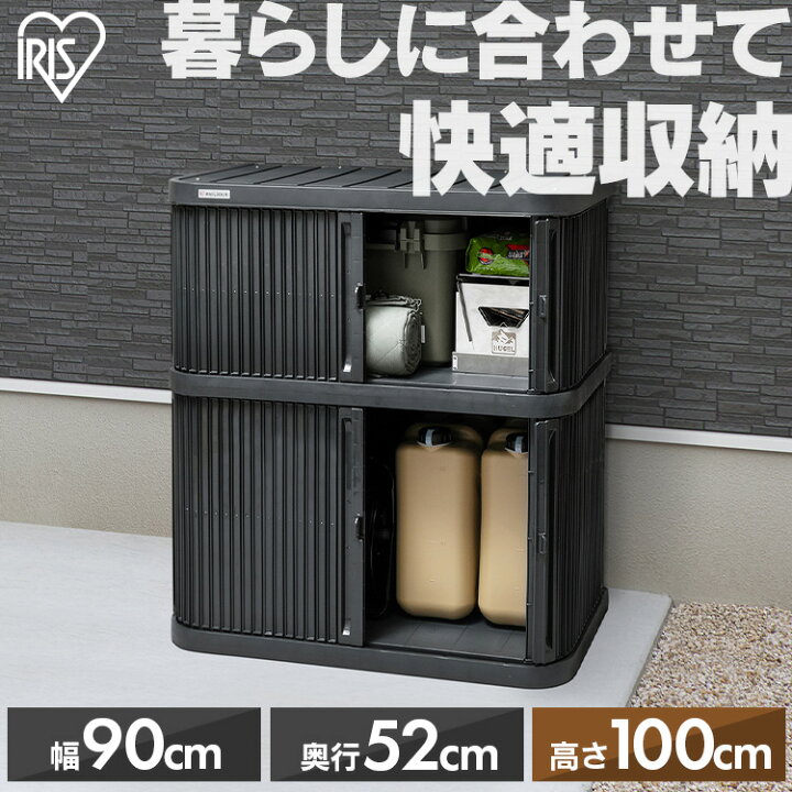 楽天市場】物置 屋外 小型 幅90 奥行52 高さ100 積み重ね 最大3段 耐 