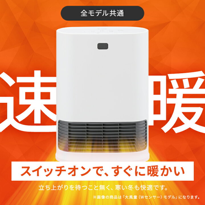 楽天市場】セラミックヒーター 速暖 人感センサー 大風量 省エネ 小型 