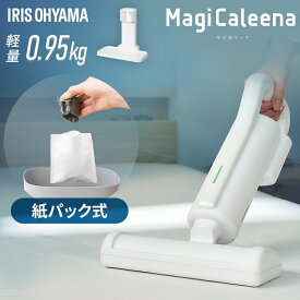 【11％OFF】布団クリーナー ダニ対策 アイリスオーヤマ コードレス 紙パック式 布団掃除機 軽量 ゴミ捨て簡単 紙パック 24枚付 防臭 抗菌 ほこり感知センサー 強力吸引 布団 ベッド ソファ 枕 ふとんクリーナー マジカリーナ FBD-41-W *[2609SE]
