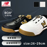 安全靴 ニューバランス ボストン BS-110ニューバランス New Balance 限定 ゴールド Boston BS-110 ボスト…