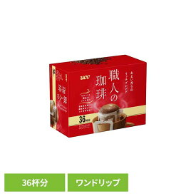 食品 茶葉 コーヒー UCC ドリップコーヒーUCC 職人の珈琲 ワンドリップコーヒー あまい香りのリッチブレンド 36P リッチブレンド 351738 UCC
