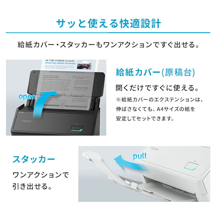 楽天市場】ScanSnap iX2400 FI-IX2400W FI-IX2400BKスキャナー iX2400 