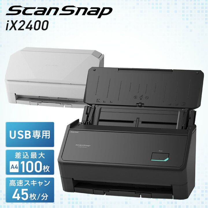 楽天市場】ScanSnap iX2400 FI-IX2400W FI-IX2400BKスキャナー iX2400 