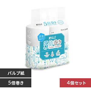 トイレットペーパー シングル 5倍巻き 芯なしパルプトイレットロール 250m4RS トイレットペーパー シングル 5倍巻き 芯なし アイリスプラザ スマートエール パルプ 250m トイレットロール 国産