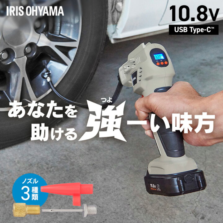 楽天市場】【10％OFFクーポン☆21日10時迄]電動空気入れ エアー 