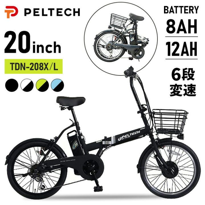 楽天市場】電動自転車 20インチ 自転車自転車 自転車 通学 通勤 電動 