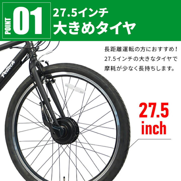 楽天市場】電動自転車 自転車 電動アシストクロスeバイク 27.5インチ 