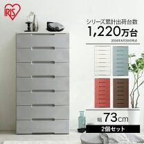 楽天市場】衣装 ケース 7段の通販
