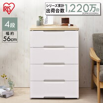 楽天市場】アイリスオーヤマ チェスト 4段 2列の通販