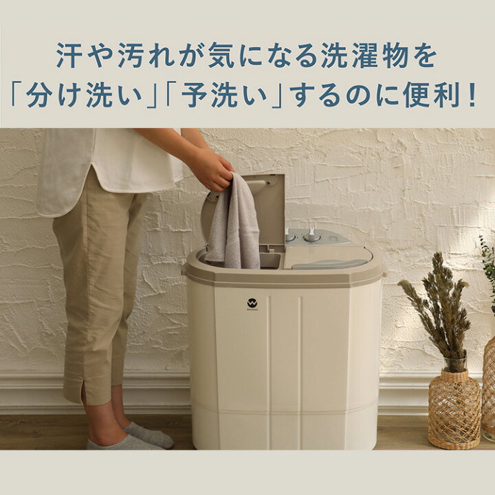 楽天市場】小型洗濯機 二槽式 軽量 ウォッシュマン ホワイト TOM-05W 