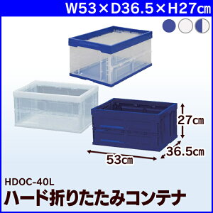 収納ボックス 折りたたみ コンテナボックス 40L折りたたみコンテナ 小物収納 工具 収納ケース 収穫コンテナ クローゼット 工具箱 おもちゃ箱 押し入れ収納 採集コンテナ 小物 集荷 運搬 アイ