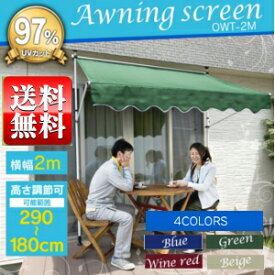 楽天市場 オーニング カフェ風の通販