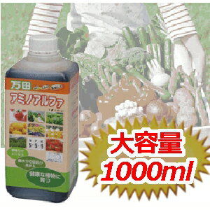 万田アミノアルファ1000ml【after0307】【2sp_120307_a】【RCPmar4】