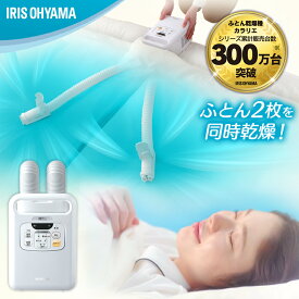 楽天市場 アイリスオーヤマ 布団乾燥機 生活家電 家電の通販