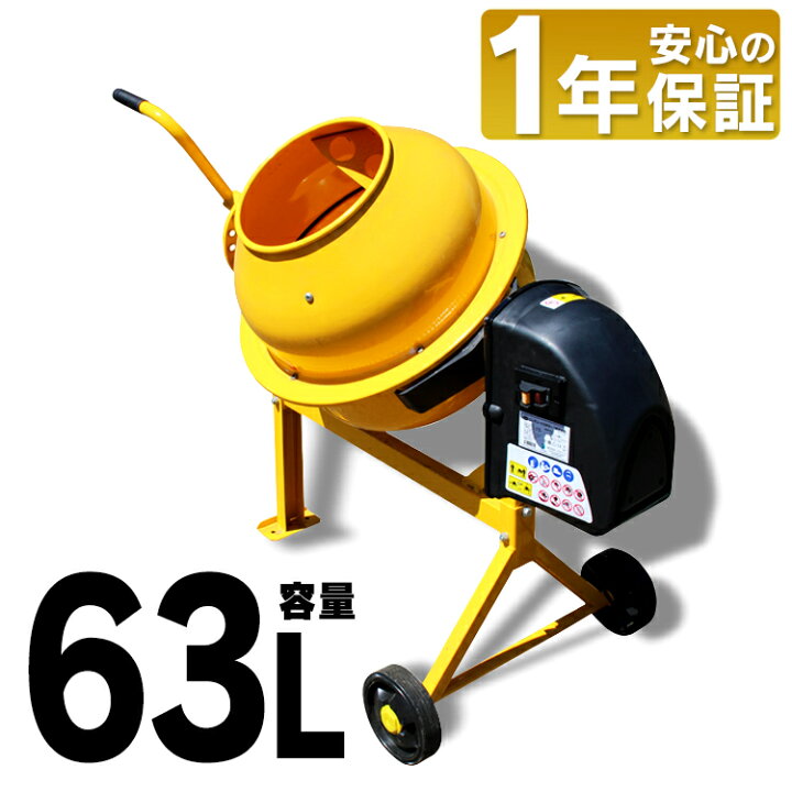 楽天市場】[ポイント10倍☆21日10時迄]コンクリートミキサー 撹拌機 