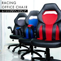 楽天市場】レーシングチェアの通販