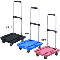楽天市場】台車 折りたたみ 軽量 ブルーの通販