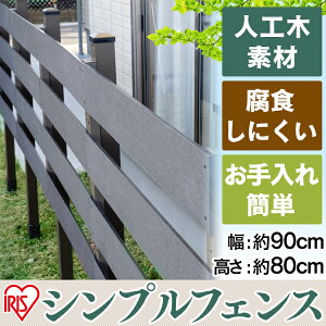フェンス ラティス 人工木の人気商品 通販 価格比較 価格 Com