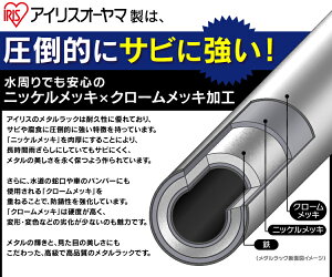 メタルラック幅905段MR-9018DJ幅91×奥行61×高さ179cmメタルラックアイリスオーヤマ5段幅90スチールラックメタルシェルフワイヤーシェルフラック業務用オフィス収納アイリス錆びないサビないラックオフィスラック会社用会社向け収納オーヤマ
