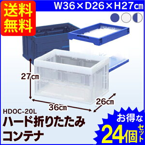 y24ZbgzRei ܂肽 HDOC-20LRei{bNX ܂肽  [{bNX [P[X ܂肽݃Rei ܂ Rei{bNX vX`bN [ {bNX 