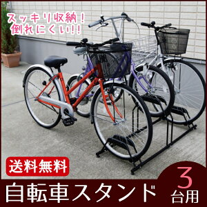 自転車スタンドBYS-3