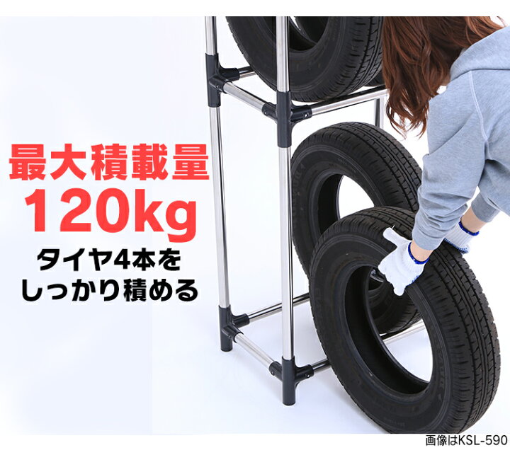 楽天市場】《20%ポイントバック☆》タイヤラック 2段式 カバー付き KSL-590C スリム 4本 軽自動車 普通車 タイヤラックスリム タイヤスタンド カバー タイヤ収納ラック 収納ラック タイヤ収納 カー用品 車用品 冬タイヤ 車庫 屋外収納 アイリスオーヤマ : 工具ワールド ... 楽天市場】《20%ポイントバック☆》タイヤラック 2段式 カバー付き KSL-590C スリム 4本 軽自動車 普通車 タイヤラックスリム タイヤスタンド カバー タイヤ収納ラック 収納ラック タイヤ収納 カー用品 車用品 冬タイヤ 車庫 屋外収納 アイリスオーヤマ : 工具ワールド ...