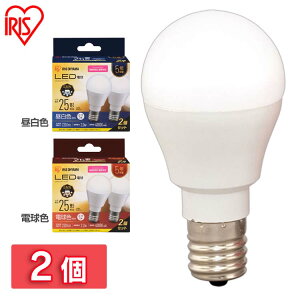 �y2�Z�b�g�zLED�d�� E17 �L�z�� 25�`���� �����F �d���F LDA2N-G-E17-2T72P LDA2L-G-E17-2T72P LED�d�� �L�z�� LED �d�� �d���F���� ������ �d�C �Ɩ� ���C�g �����v ECO �ߓd �ߖ� ������ �⏞ �ۏ� �A�C���X