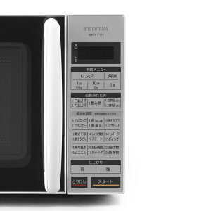 電子レンジグリルレンジ簡単手軽使いやすい料理おいしい白かんたん両面焼きレンジ17LターンホワイトIMGY-T171-Wアイリスオーヤマ