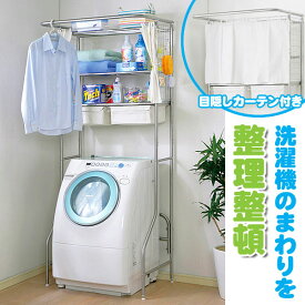 楽天市場 ランドリーラック カーテンの通販