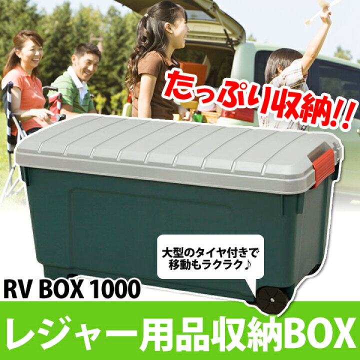 81 Off 収納ボックス 2個セット フタ付き Rvボックス ベランダ収納 防水 カートランク 屋外収納 道具箱 車載 レジャー用品 Rvbox 400 アイリスオーヤマ Supplystudies Com