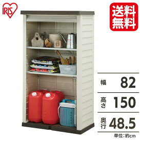 ＼1,500円OFFクーポン！～11日9:59／物置 屋外 収納 おしゃれ アイリスオーヤマ 倉庫 オシャレ 玄関 庭 屋外収納 ガーデニング コンパクト ベランダ スリム ロッカー ホームロッカー 園芸 園芸用品 収納用品 収納庫 レジャー 大型 屋外収納庫 エクステリア WDL-1500WV