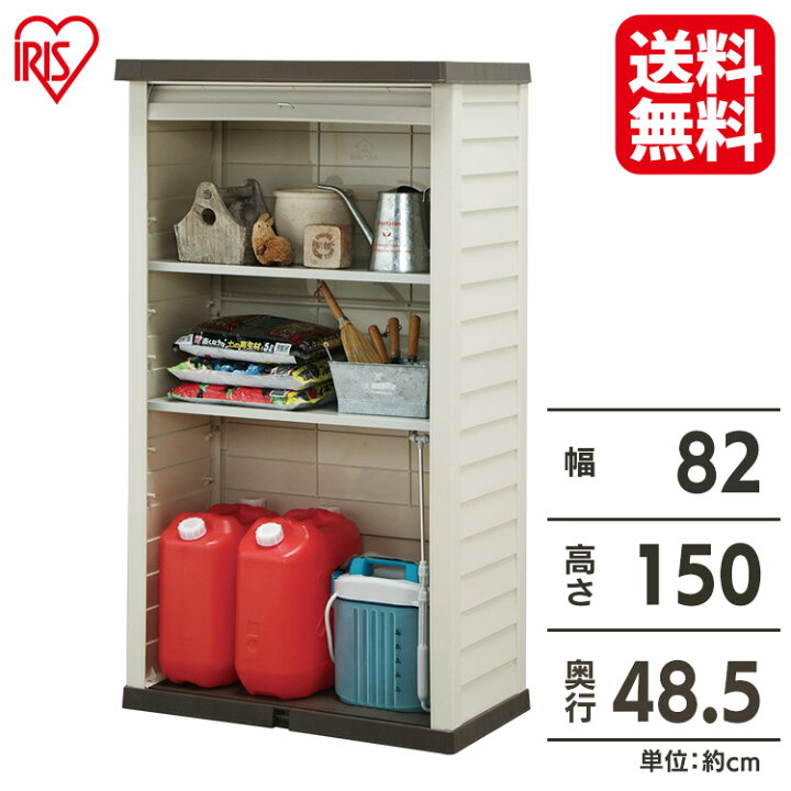 楽天市場】《5日限定☆ほぼ全品P5倍》物置 屋外 収納 おしゃれ  