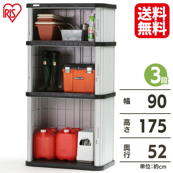 楽天市場 物置 屋外 小型 幅90 奥行52 高175cm送料無料 物置き 小型 おしゃれ ロッカー 屋外物置 ミニロッカー 小型 アイリスオーヤマ 屋外収納 収納 収納庫 倉庫 物置 シンプル スリム ベランダ シャッター ガーデニング 園芸用品 レジャー スポーツ Ml 1850v 工具