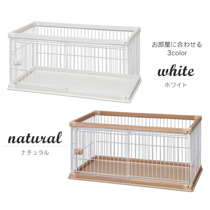 楽天市場】ペットサークル 犬 ケージ ゲージ サークル ケージ 木製風 