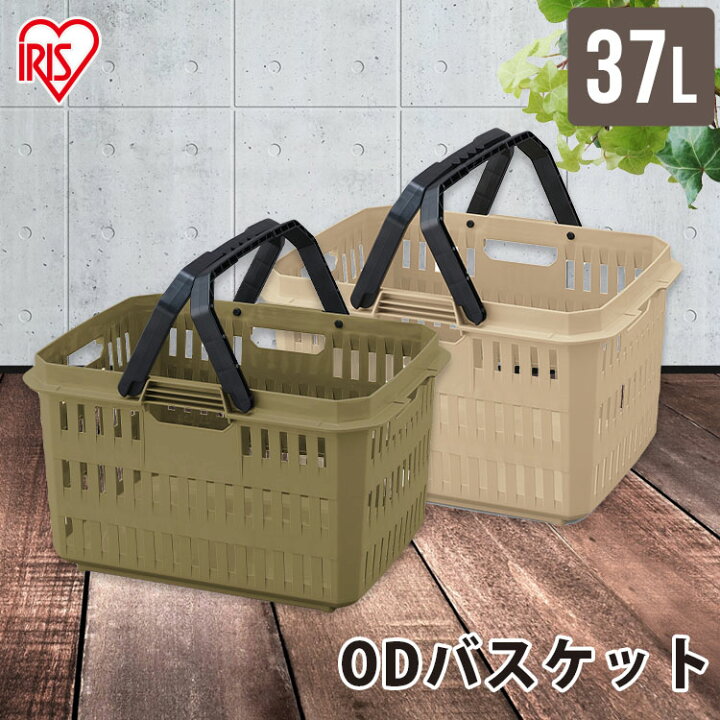 楽天市場 収納ボックス 収納ケース 37l Bt Od37 コンテナボックス 屋外 バスケット 取っ手付き コンテナ ハードケース ハードボックス トランクボックス 車載 キャンプ Diy アウトドア ベランダ 庭 トランクカーゴ q 収納box 工具収納 ツールボックス 工具ワールド