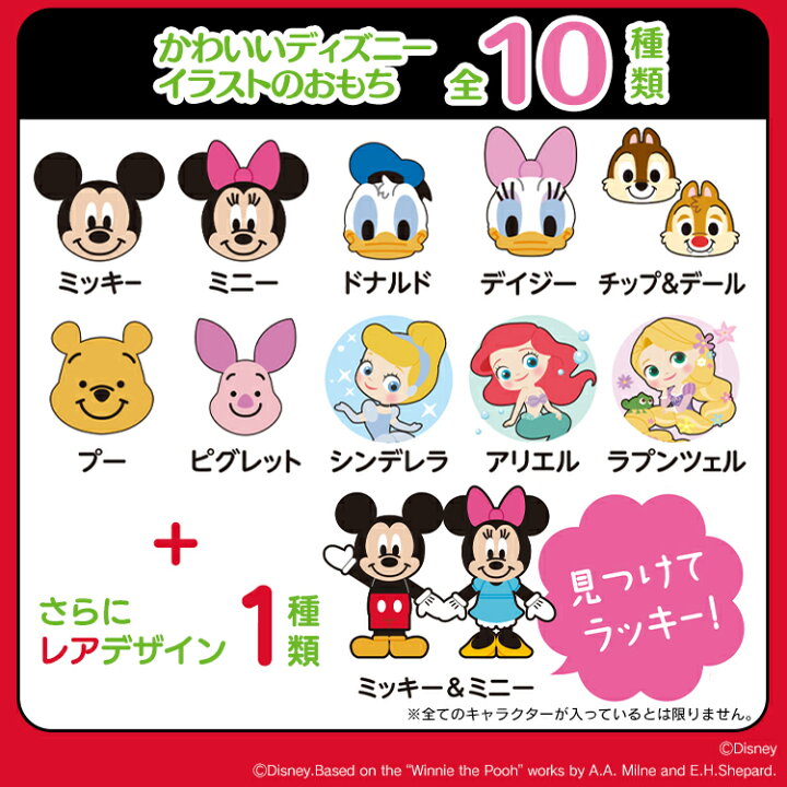 楽天市場 ディズニー生きりもち個包装 250g 餅 もち モチ きりもち 切り餅 切りもち ディズニー キャラ おやつ 子供 アイリスフーズ 工具ワールド ａｒｉｍａｓ