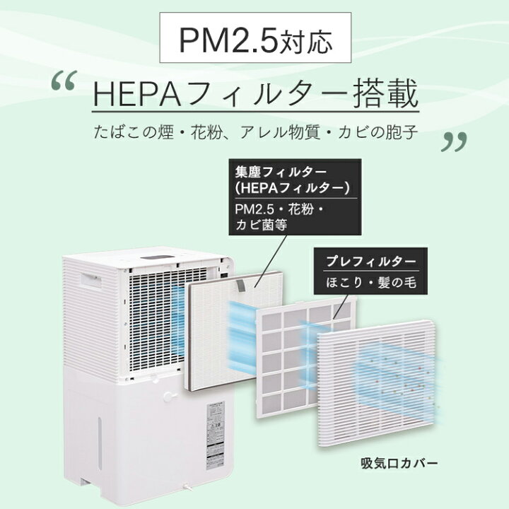 楽天市場】除湿機 16L KDCP-J16H 空気清浄機付除湿機 衣類乾燥 空気 