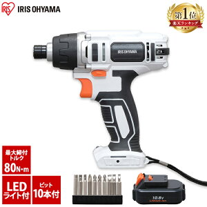【500円クーポン配布中】電動ドライバー 充電式 アイリスオーヤマ インパクトドライバー DIY 10.8V JID80充電式インパクトドライバー LEDライト付き ビット10本付き ドライバー ドリルドライバー 工具 電動 電動工具 ネジ締め DBL1015 女性