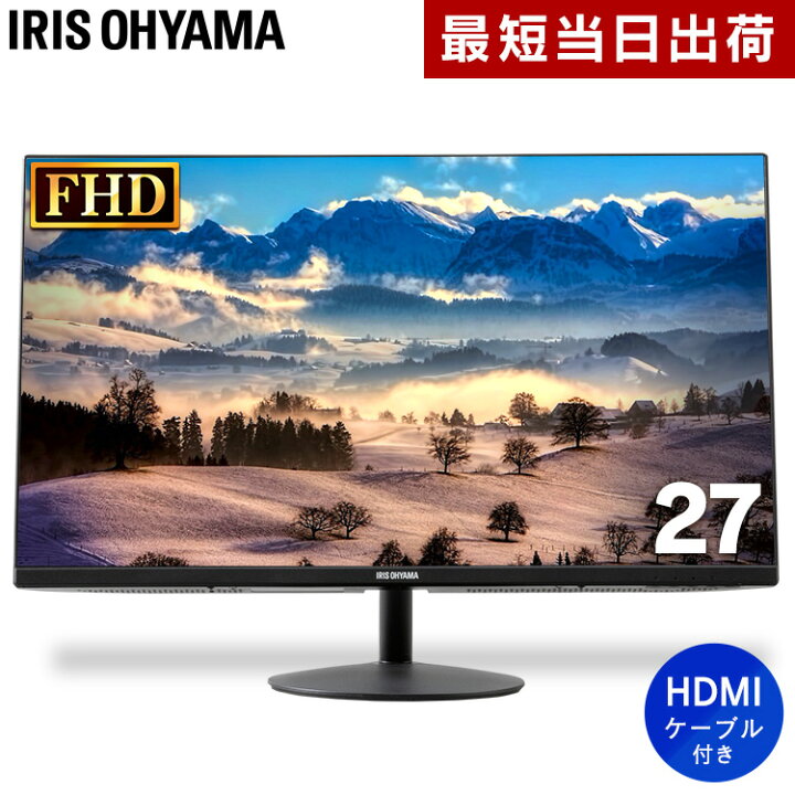 楽天市場 600円クーポン対象 液晶ディスプレイ 27インチ Rld 27af B ブラック送料無料 モニター 液晶モニター 液晶 ディスプレイ 27インチ ゲーム 映像 映画 アイリスオーヤマ 工具ワールド ａｒｉｍａｓ