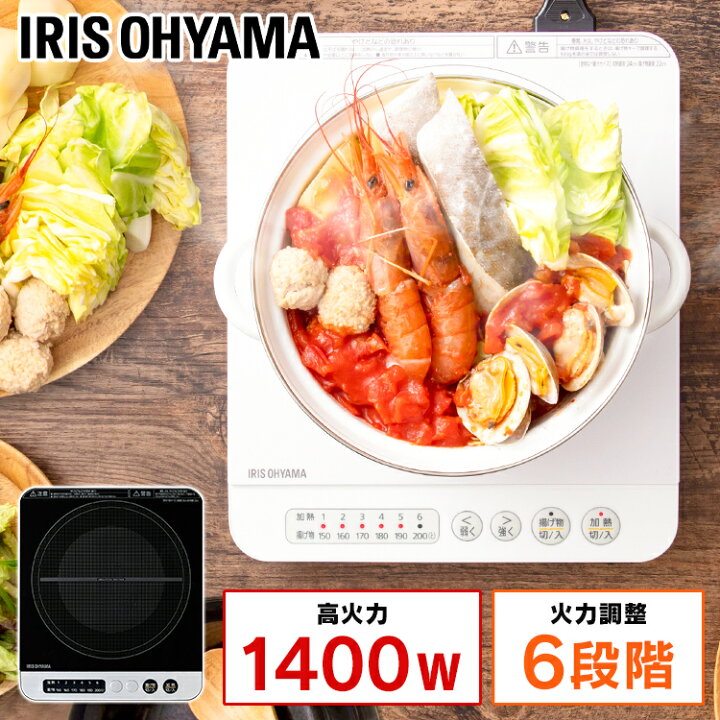 楽天市場】IHコンロ 1400W IHクッキングヒーター 1口 アイリスオーヤマ 
