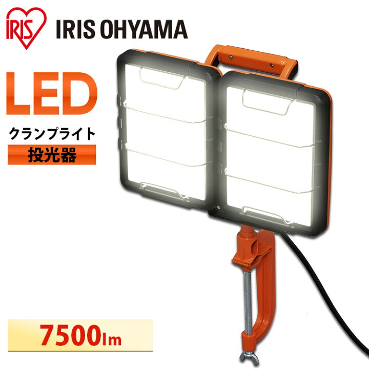 楽天市場】《1日限定☆ほぼ全品P5倍》投光器 led 屋外 防水 クランプ 