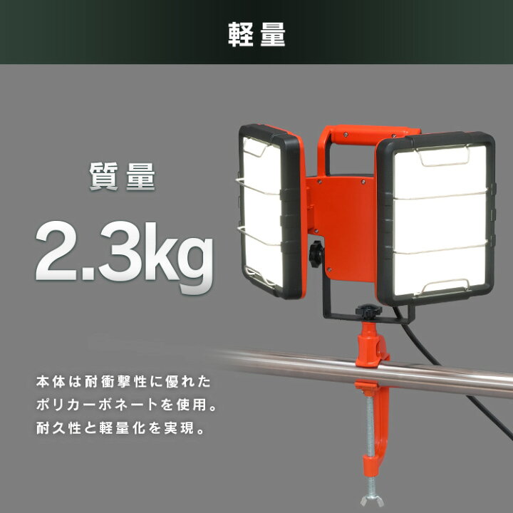 楽天市場】《1日限定☆ほぼ全品P5倍》投光器 led 屋外 防水 クランプ 