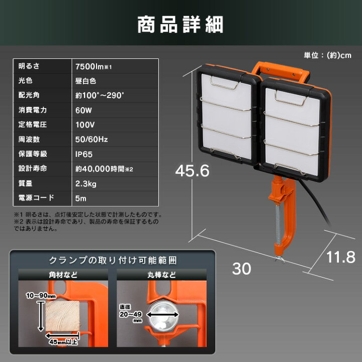 楽天市場】《1日限定☆ほぼ全品P5倍》投光器 led 屋外 防水 クランプ 