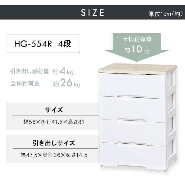楽天市場】チェスト 北欧 白 完成品 タンス 収納ケース 引き出し HG 