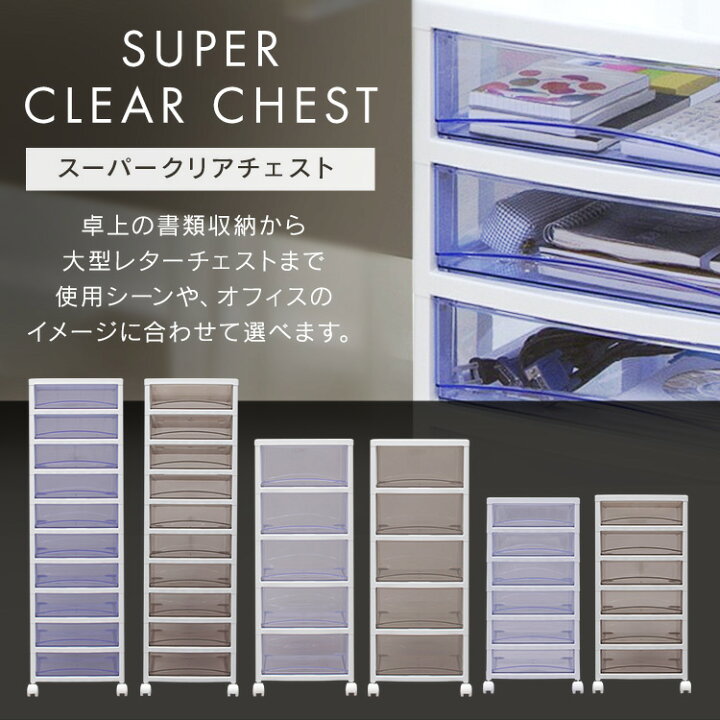 楽天市場】チェスト レターケース a4 10段 SCE-1000レターケース 