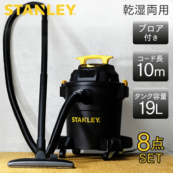 楽天市場 あす楽 掃除機 乾湿両用 23l 吸水15l 集じん19l業務用掃除機 バキュームクリーナー クリーナー コード10m スタンレー ブロアー 集塵機 集じん機 業務用 工業用 水洗い 吸引 大型キャスター Slp 6a Slp 6a D 工具ワールド ａｒｉｍａｓ